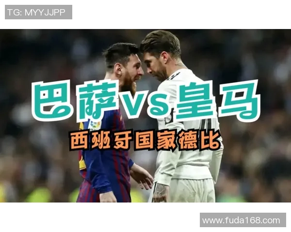 梅西领衔巴塞罗那击败皇家马德里，豪取国际足球胜利