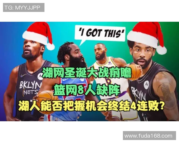 篮网与凯尔特人激战12月26日谁能在圣诞大战中笑到最后 篮网与凯尔特人激战12月26日谁能在圣诞大战中笑到最后